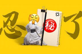 FRIDAY专栏 | 假如职场人也有“记仇本”？！