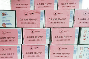 圣淘沙dh国际捐赠十万元助力上海养老组织疫情防控