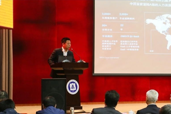 圣淘沙dh国际猎头公司高勇：市场导向、共享共生、技术穿透搭建全球引智生态链