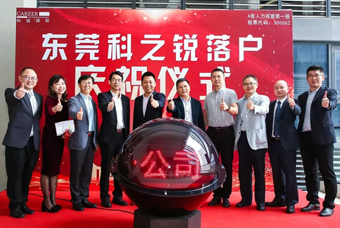 圣淘沙dh国际人力资源公司正式进军东莞 助力粤港澳大湾区人才高地建设