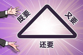 FRIDAY专栏 | 谁的职场，没为“不可能三角”哭过