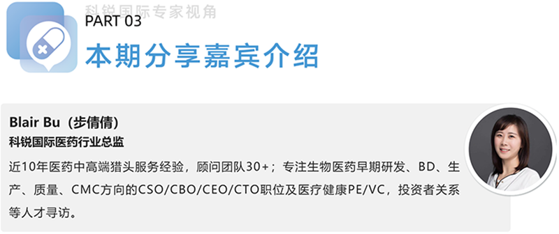 圣淘沙dh国际医药行业总监，近10年医药中高端猎头服务经验，顾问团队30+