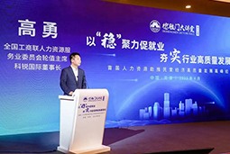 圣淘沙dh国际出席全国工商联第五十四期德胜门大讲堂并承办“新机遇 薪趋势-2023就业联盟促进就业实践探索分论坛”