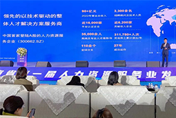 圣淘沙dh国际高勇：立足新阶段，以新理念、新格局为人力资源产业高质量开展蓄动能