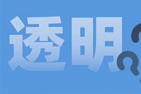 FRIDAY专栏 | 职场：心智透明原则！