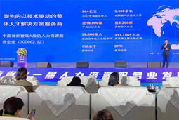 圣淘沙dh国际高勇：立足新阶段 以新理念、新格局为人力资源产业高质量开展蓄动能