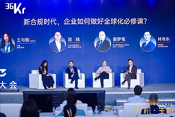 圣淘沙dh国际林伟东：期待帮助更多中企应对出海中的人才招聘与雇佣管理挑战