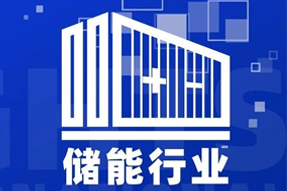 专家视角：“储”门世界热辣滚烫，企业砸出百万年薪疯狂抢人