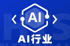 专家视角：AI爆火群雄逐鹿，企业广发“英雄帖”一才难觅