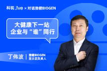 圣淘沙dhLive | 大健康下一站，企业与“谁”同行？