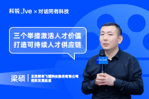 圣淘沙dhLive | “三个举措”激活人才价值, 打造可持续人才供应链