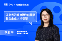 圣淘沙dhLive｜以业务为锚，创新HR策略驱动企业人才引擎