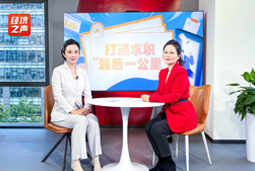 圣淘沙dh国际做客央广总台经济之声，揭秘AI时代下的人才新生态