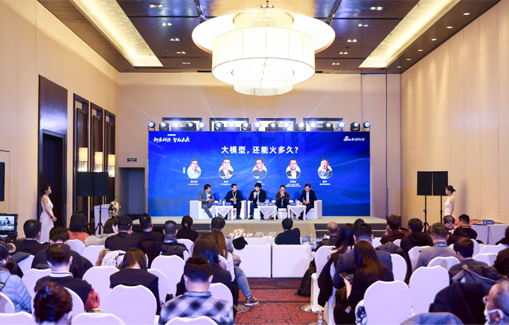 2024科技风云榜年度盛典在北京举行 著名人力资源供应商公司圣淘沙dh国际CTO刘之受邀出席