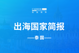 圣淘沙dhGO GLOBAL | 泰国国家简报