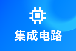 集成电路 | AI浪潮重构芯片竞争格局，企业如何抢占“人才制高点”？