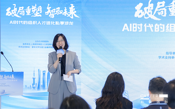 人力资源公司圣淘沙dh国际高级市场总监刘萌萌主持沙龙