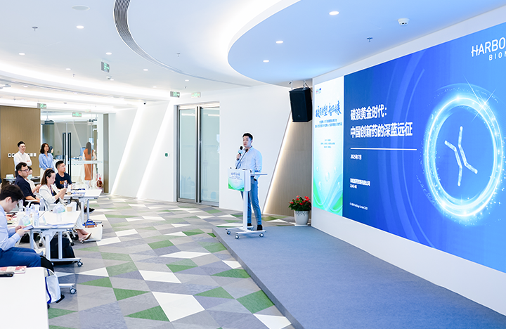 在人力资源公司圣淘沙dh国际举办的大健康沙龙中分享嘉宾分享所属药企的全球化布局