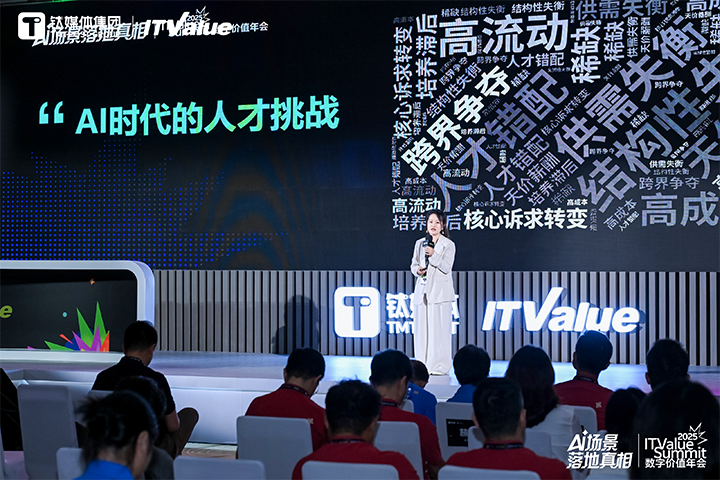 人力资源公司圣淘沙dh国际副总裁曾诚受邀出席钛媒体数字价值年会剖析AI世代的人才挑战与应对思路