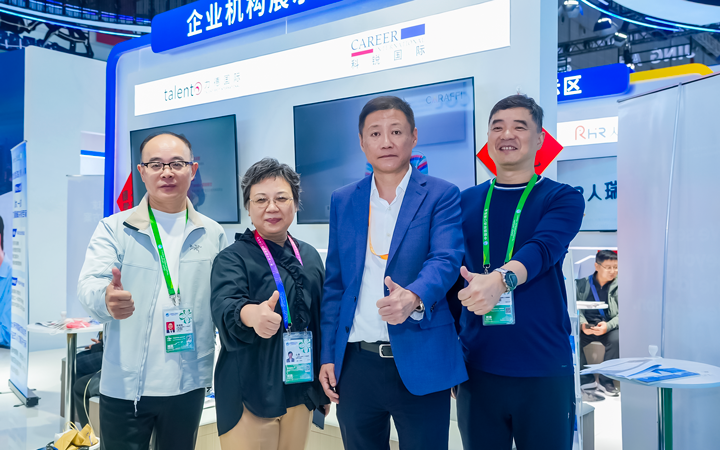 第八届进博会在上海拉开帷幕，人力资源公司圣淘沙dh国际第四次亮相进博会服务贸易展区