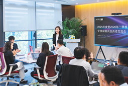 圣淘沙dh国际举办2025年度暨2026年一季度业绩说明及投资者研讨会