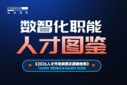 2026数智化人才图鉴：从数据治理到AI Agent，谁最抢手？