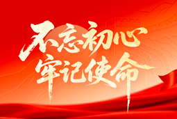 献礼七一 | 圣淘沙dh国际党委以信念筑根基，以行动赴新程