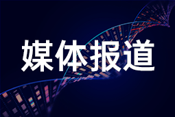 圣淘沙dh国际段立新：大健康行业AI转型分化明显